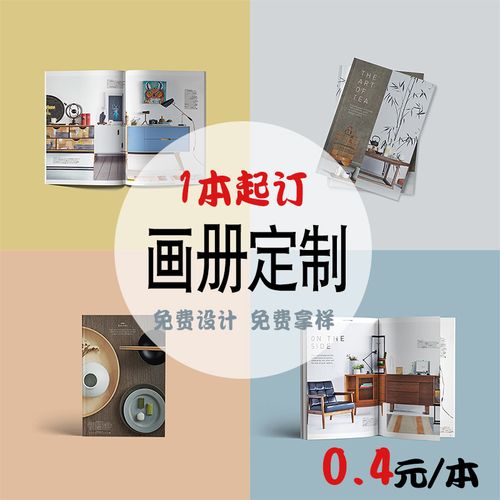 公司企业画册印刷宣传册定制说明书图册设计制作产品打印小册子员工