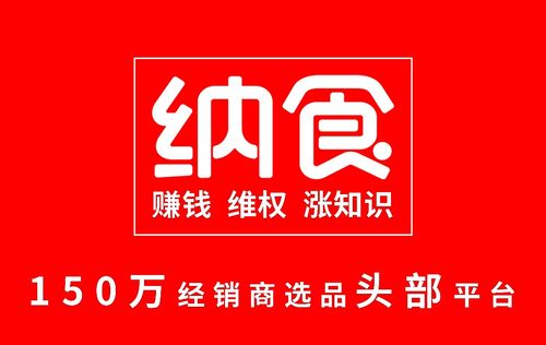 纳食独家 伊利 茅台等年销过亿食品经销商选品标准