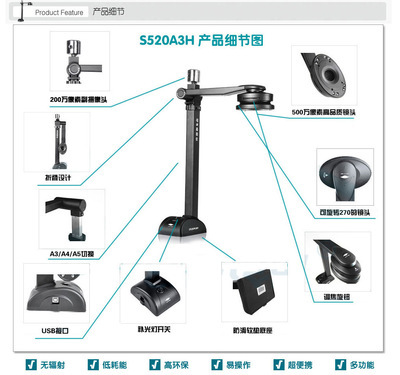 扫描仪-高拍仪S520A3H A3大幅面扫描 金属机身 拍摄流畅 厂家直销-扫描.