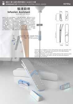 版面设计工业产品设计排版